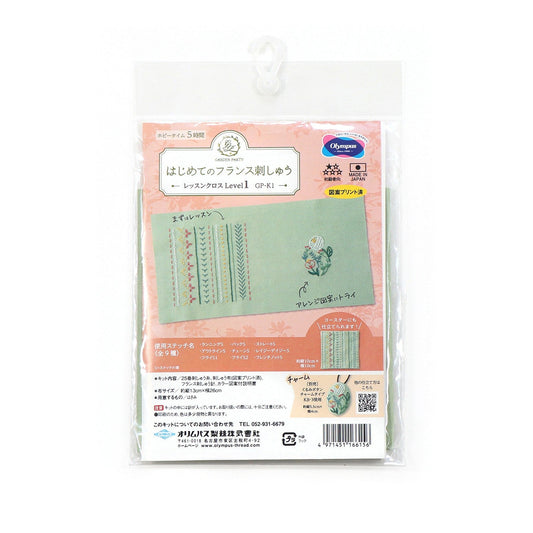 Garden Party Embroidery Lesson Kit - Level 1 - homesewn